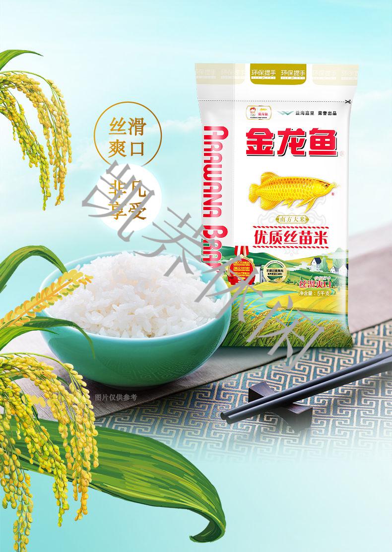 丝苗米5kg 南方大米丝滑爽口籼米油粘米煲仔饭10斤 -丝苗米5kg*3袋