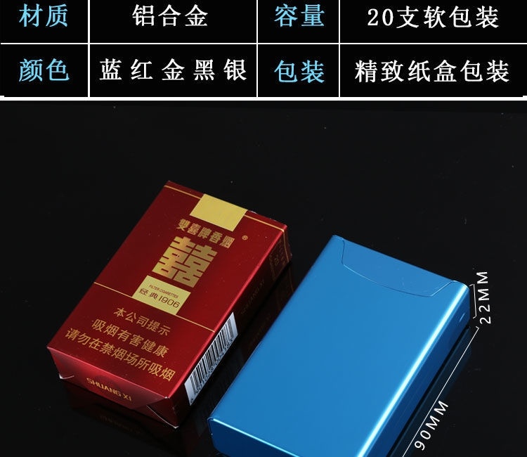 保护壳烟盒软包专用20支装男女整包软壳保护套放盒