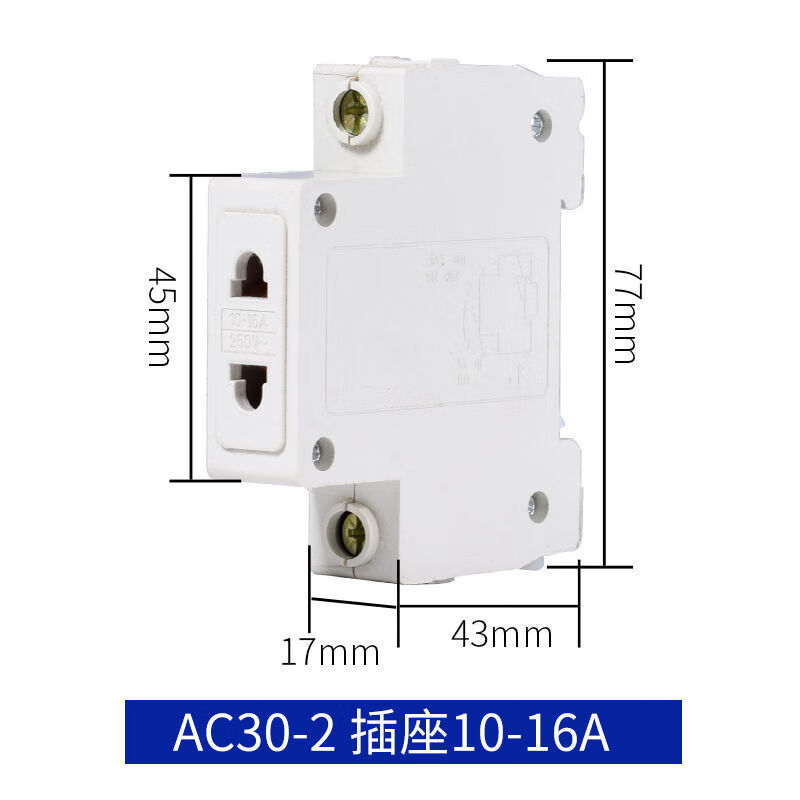 ac30模数化插座二孔2孔10a16a插座配电箱c45导轨式电源插座2孔1016a