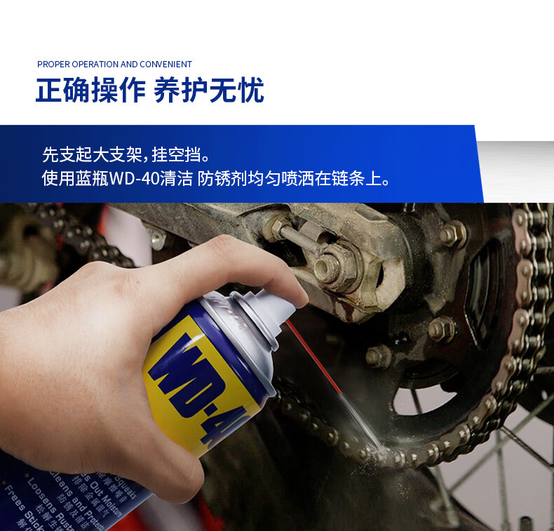 通用wd-40摩托车链条清洗剂wd40重机车除锈清洁润滑防锈油500ml左一仁