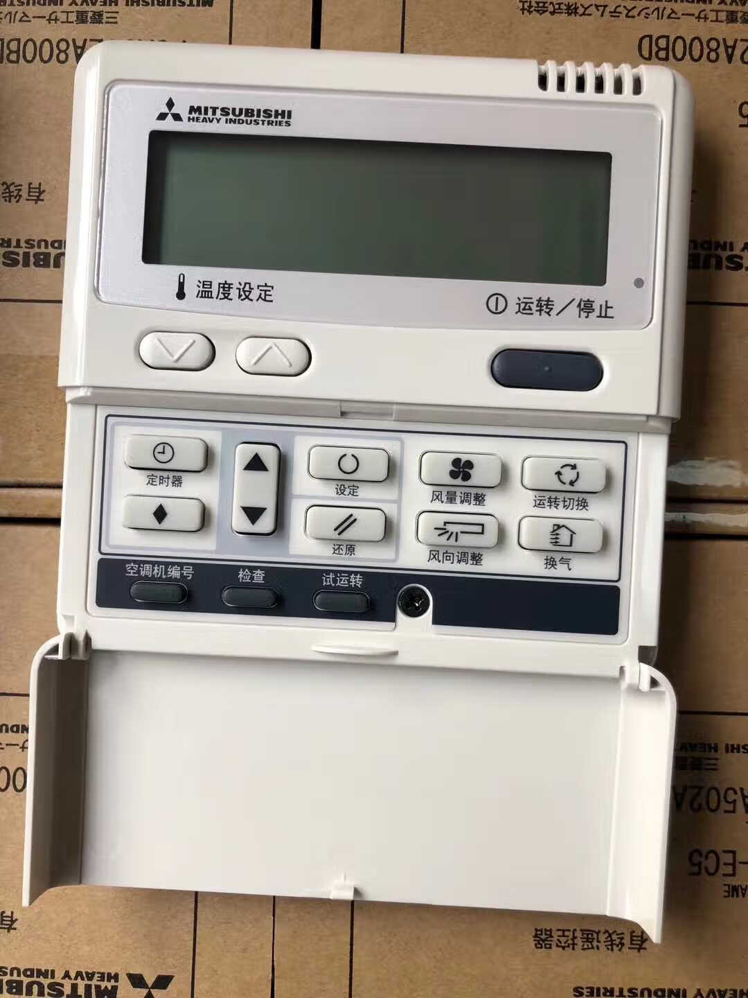屋之息 全新原装三菱重工中央空调有线遥控器 kx6线控器rc-ec5 控制