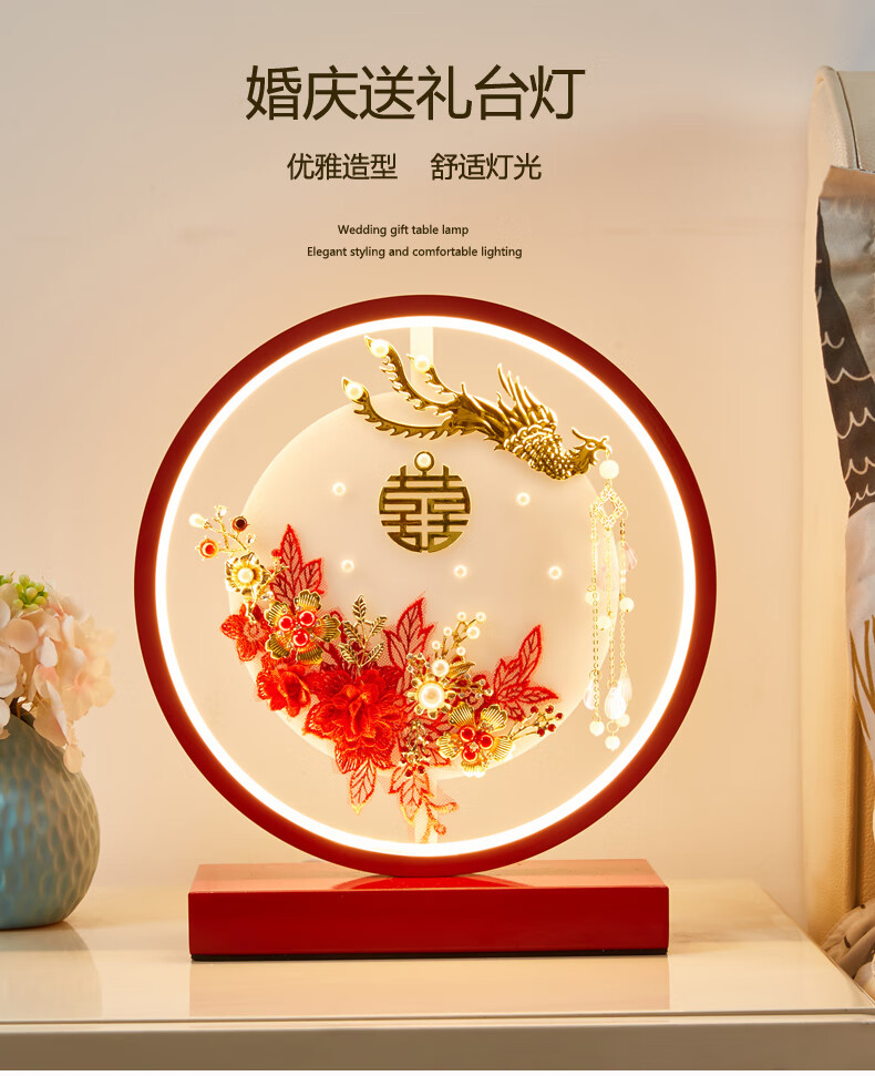 结婚礼物台灯卧室床头灯婚房新娘陪嫁灯婚庆红色创意长明灯订婚乔迁新婚礼物灯送闺蜜 鸾凤和鸣红色 按钮开关