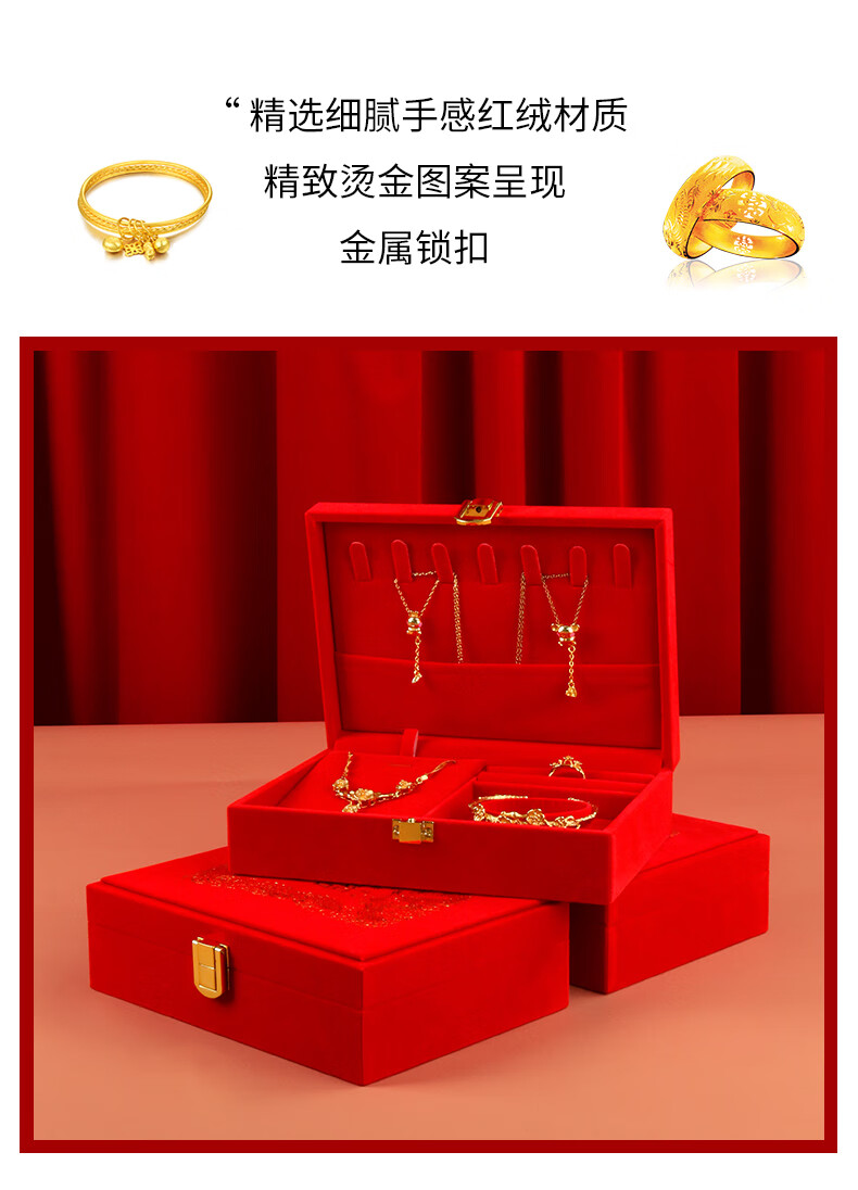 喜合鑫三金首饰盒结婚嫁妆提亲聘礼盒订婚彩礼收纳盒套装黄金饰品手镯