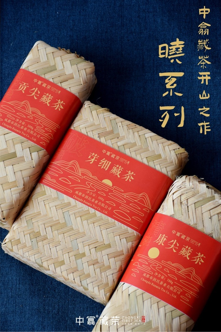 雅安藏茶2020年清晓700g中翕藏茶四川黑茶康砖金尖芽细南路边茶蔡龙