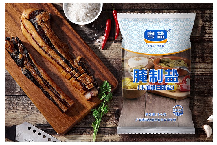 【广州馆】粤盐未加碘腌制盐1000g 粗盐大粒盐泡菜盐无碘盐食用海盐盐