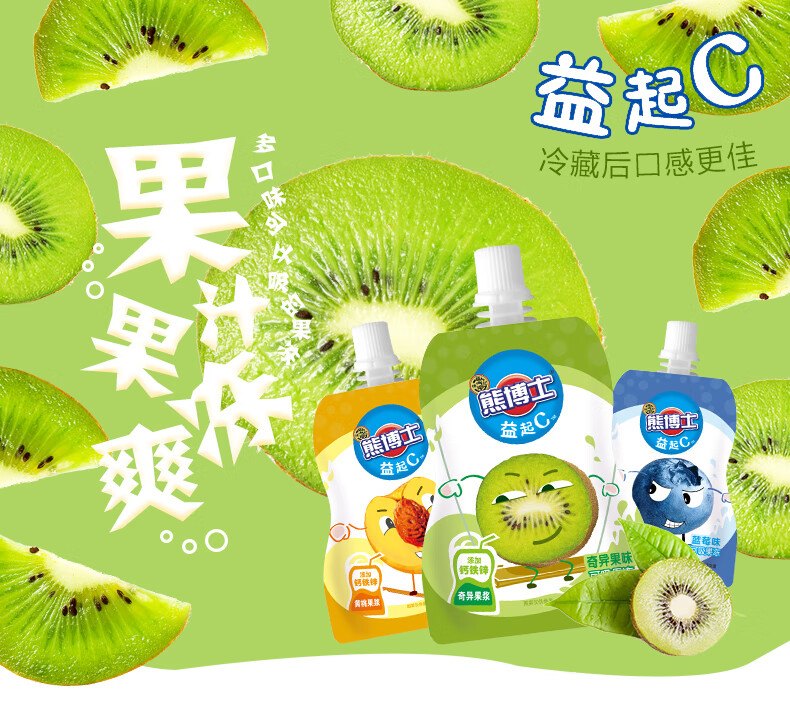 徐福记熊博士果冻益起c6个可吸果冻果汁果冻奇异果味蓝莓味可选混合