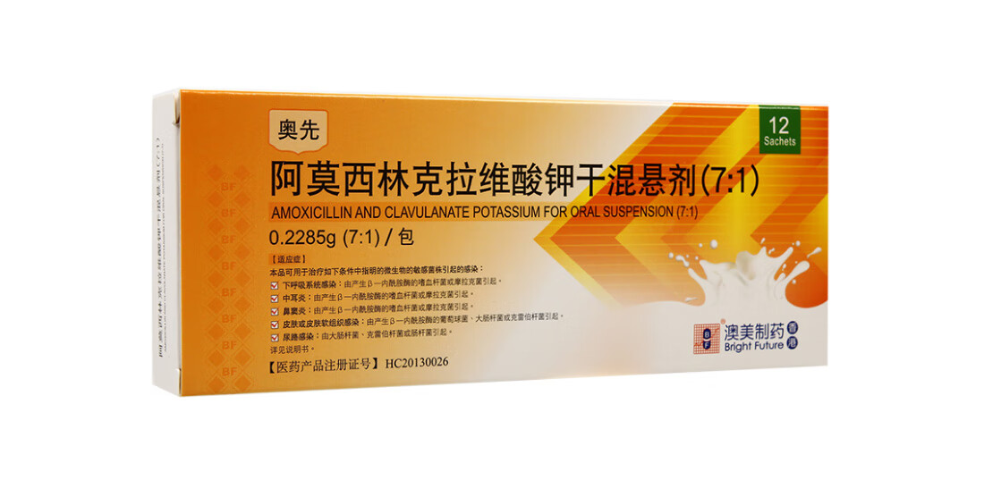 奥先 阿莫西林克拉维酸钾干混悬剂(7:1) 0.