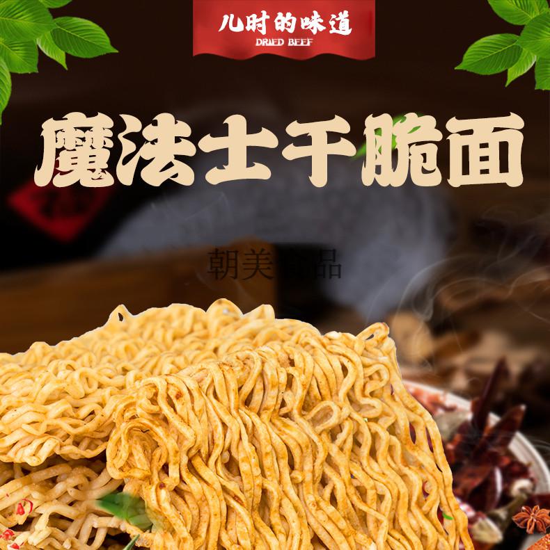 十里馋 干脆面装网红宿舍耐吃儿童怀旧零食小吃休闲食品 章鱼保罗海鲜