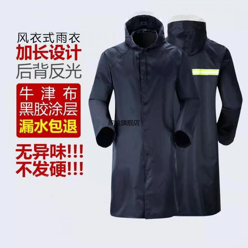 品左革 男士一体式雨衣加长雨衣男防暴雨防汛牛律双层防水加厚户外