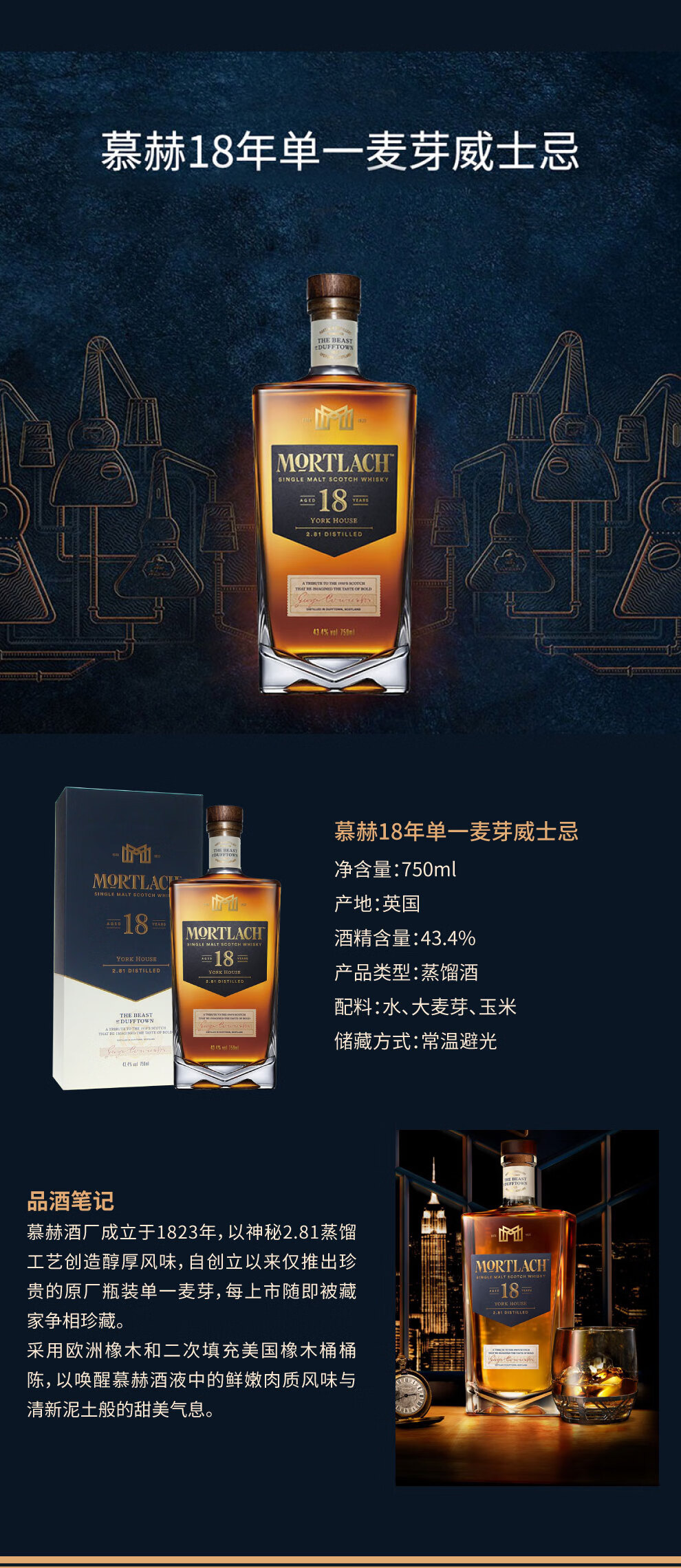 好来喜慕赫陈酿单一麦芽威士忌mortlacsinglemaltwhisky英国进口洋酒