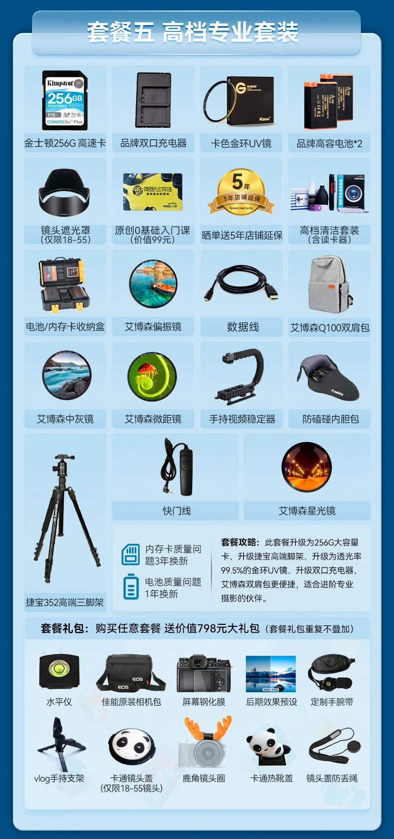 Canon CANON 200d second-generation entry-level SLR camera 200d2 generation vlog home mini digital camera 200D II white 18-55 sets of machine basic set one entry-level configuration and then send a 798 yuan spree Canon CANON 200d second-generation entry-level SLR camera 200d2 generation vlog home mini digital camera 200D II white 18-55 sets of machine basic set one entry-level configuration and then send a 798 yuan spree