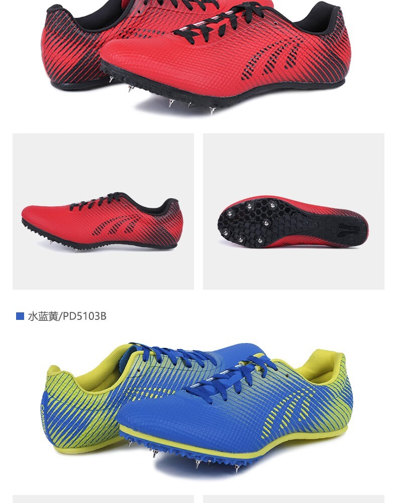 多威钉鞋田径短跑男女跳远跳高三级跳钉子鞋七钉钉鞋中考体育训练防滑