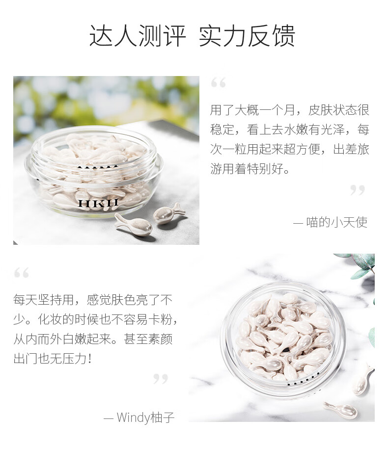 HKH 胎盘素精华液粉胶胶囊小鸡腿羊胎素烟酰胺原液早c晚a提亮淡纹 【滋养紧致】胶原蛋白精华液38粒