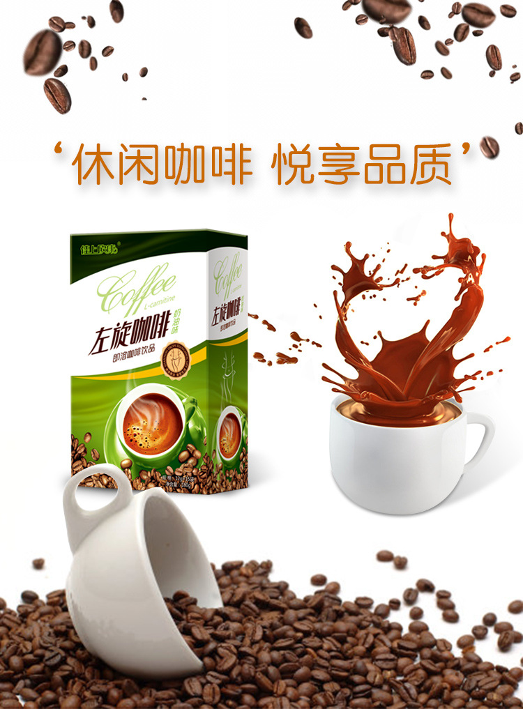 正康惠仁左旋肉碱奶油味咖啡盒装速溶膳食纤维香醇浓郁coffee180g熬夜
