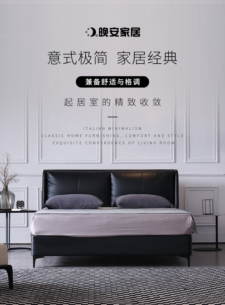 晚安(goodnight) 晚安家居皮床架主卧婚床黑色皮床双人床现代简约软包1.8米轻奢真皮床 黑色 1800*2000
