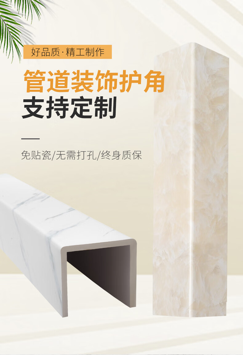 卫生间包管神器 包管道护角遮挡 下水道装饰板厨房燃气卫生间pvc装饰