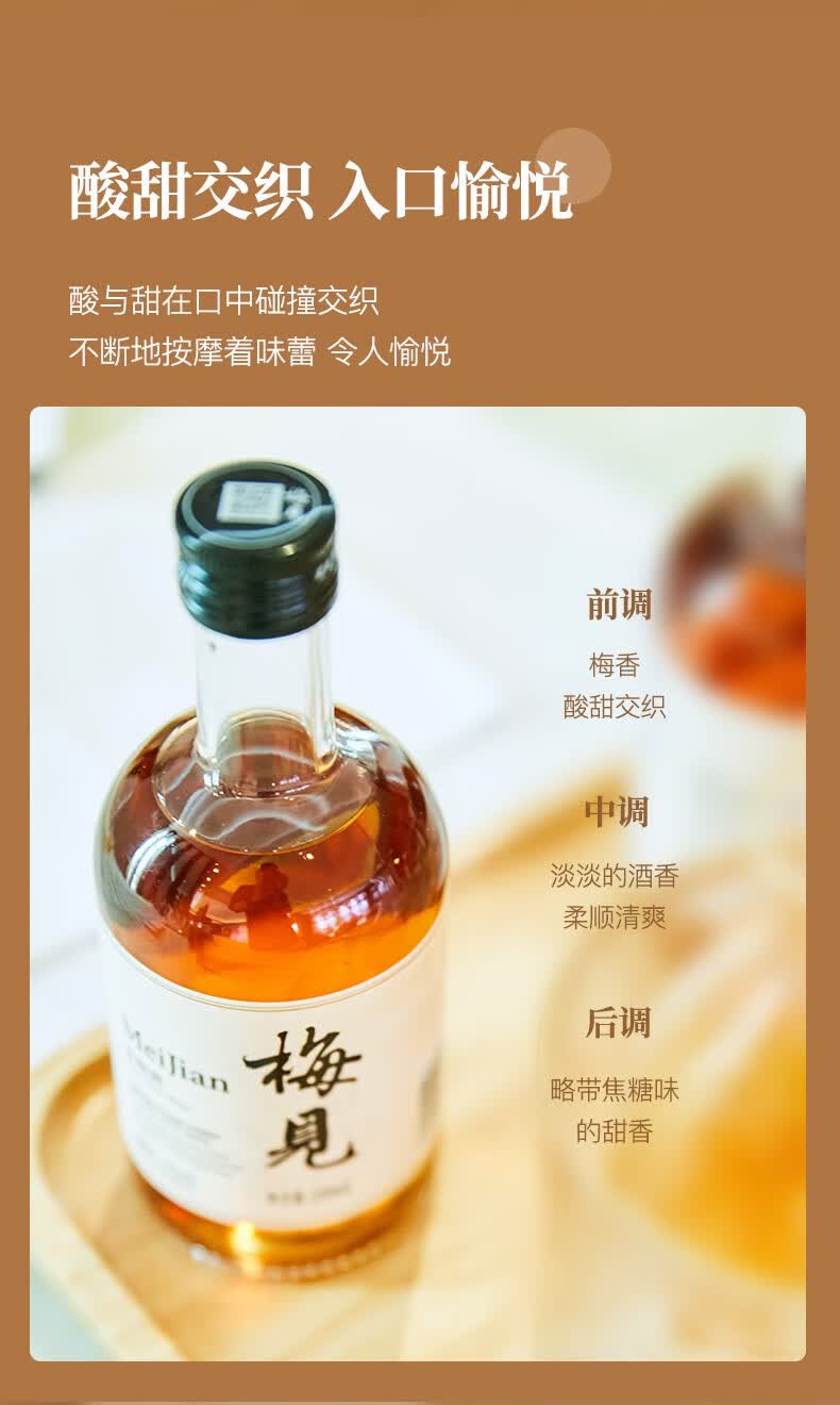 梅见青梅酒果酒12度330ml微醺低度果酒广东普宁青梅梅子酒330ml5瓶送