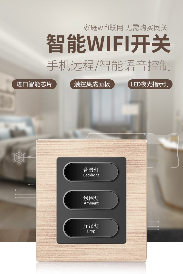小米mi米家通用家庭智能灯光控制智慧家居开关面板全屋wifi家用86型