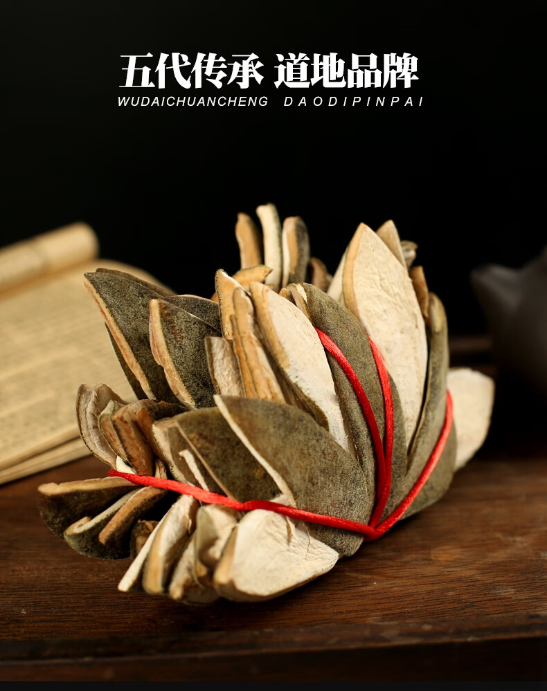 元云堂正宗化州橘红七爪片七爪化橘红一片装