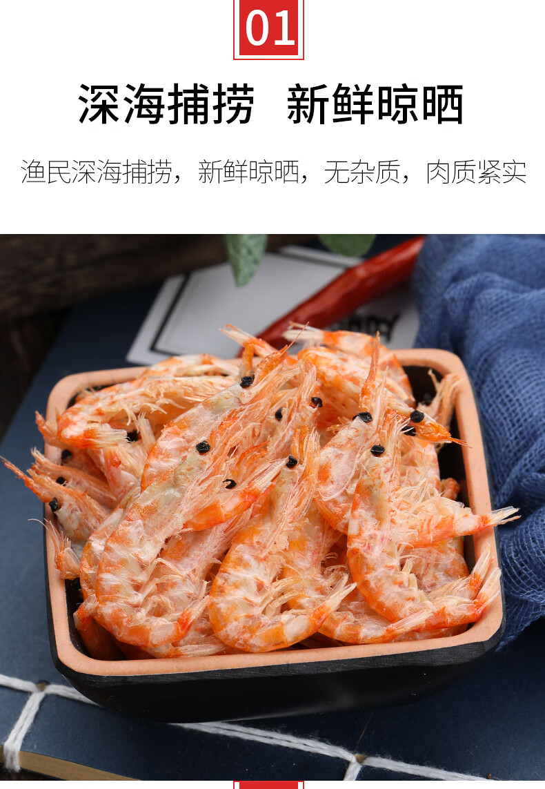 冷格庄南极磷虾淡干虾皮海产品特级红虾皮小虾米干货海味海鲜煲汤红