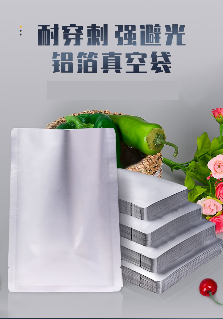 京品优选纯铝箔袋抽真空袋食品包装袋压缩铝膜熟食耐高温蒸煮袋塑封