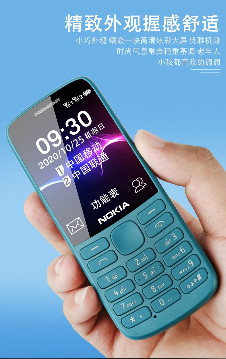 nokia诺基亚215 4g全网通支付版双卡双待长待机声音大 老人机 备用机