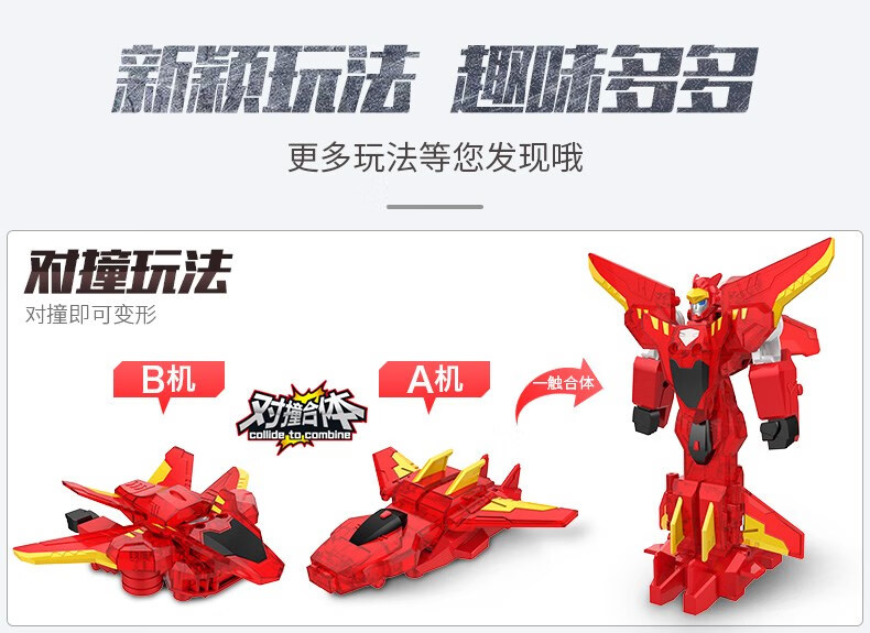 猎车兽魂爆速合体灵风爆裂对碰撞变形儿童玩具飞车武装男孩礼物 龙威