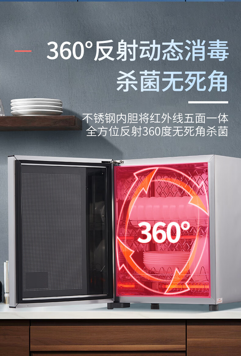 美菱家用单门消毒柜rtdml88d52升高温消毒
