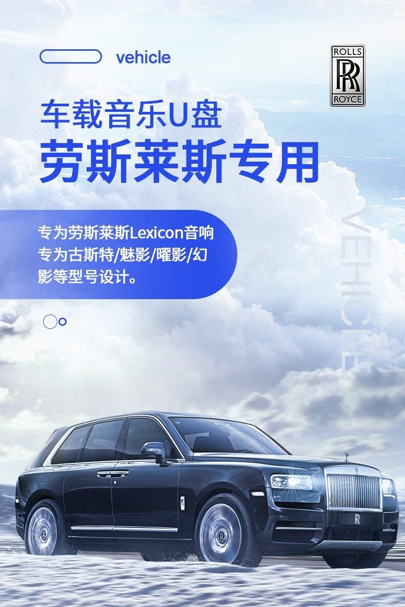 朝上 劳斯莱斯车载音乐u盘2021新歌无损抖音歌曲电影dj视频古斯特魅影