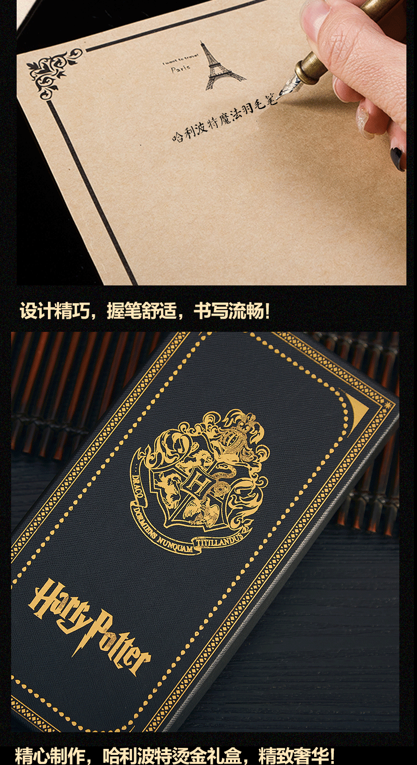 雅迪哈利波特羽毛笔套装harrypotter羽毛笔哈利波特蘸水笔黑色