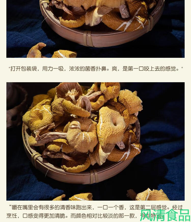 金顶蘑云南鸡油菌干货250g黄金蘑黄丝菌榆黄蘑菌煲汤包食材