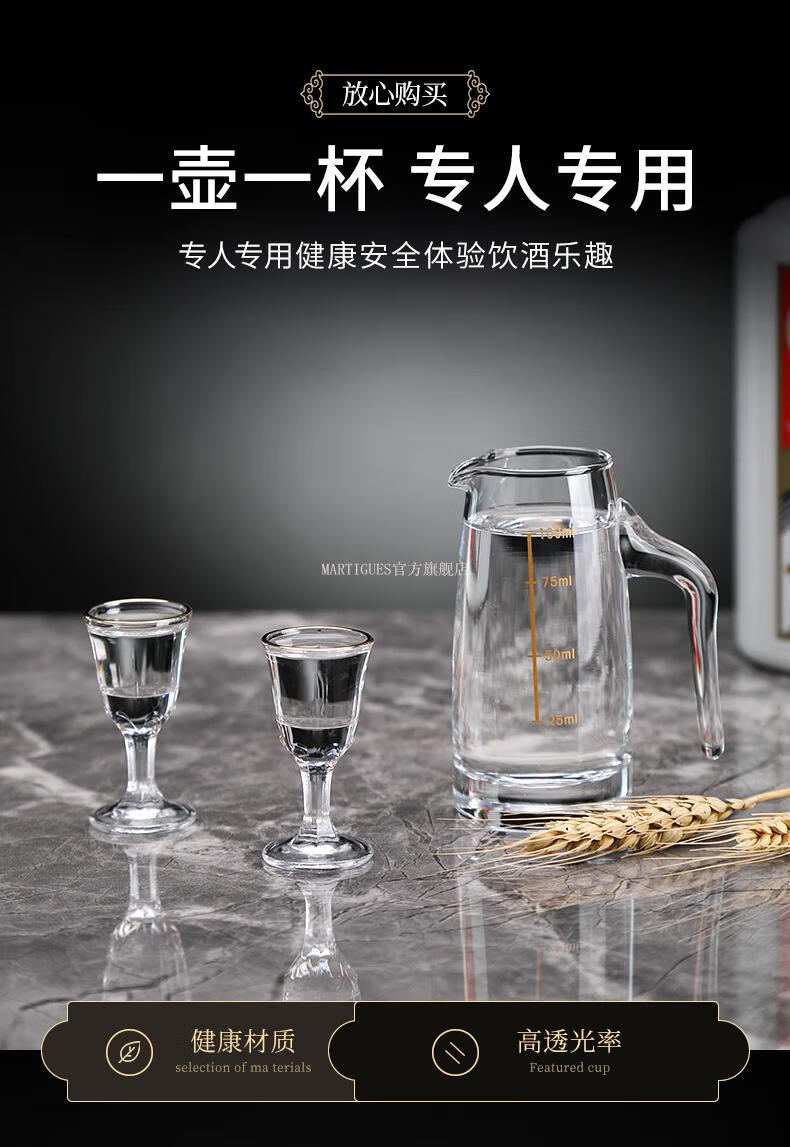 白酒杯套装家用白酒分酒器玻璃杯小酒杯一口杯描金酒具烈酒杯 【6壶6