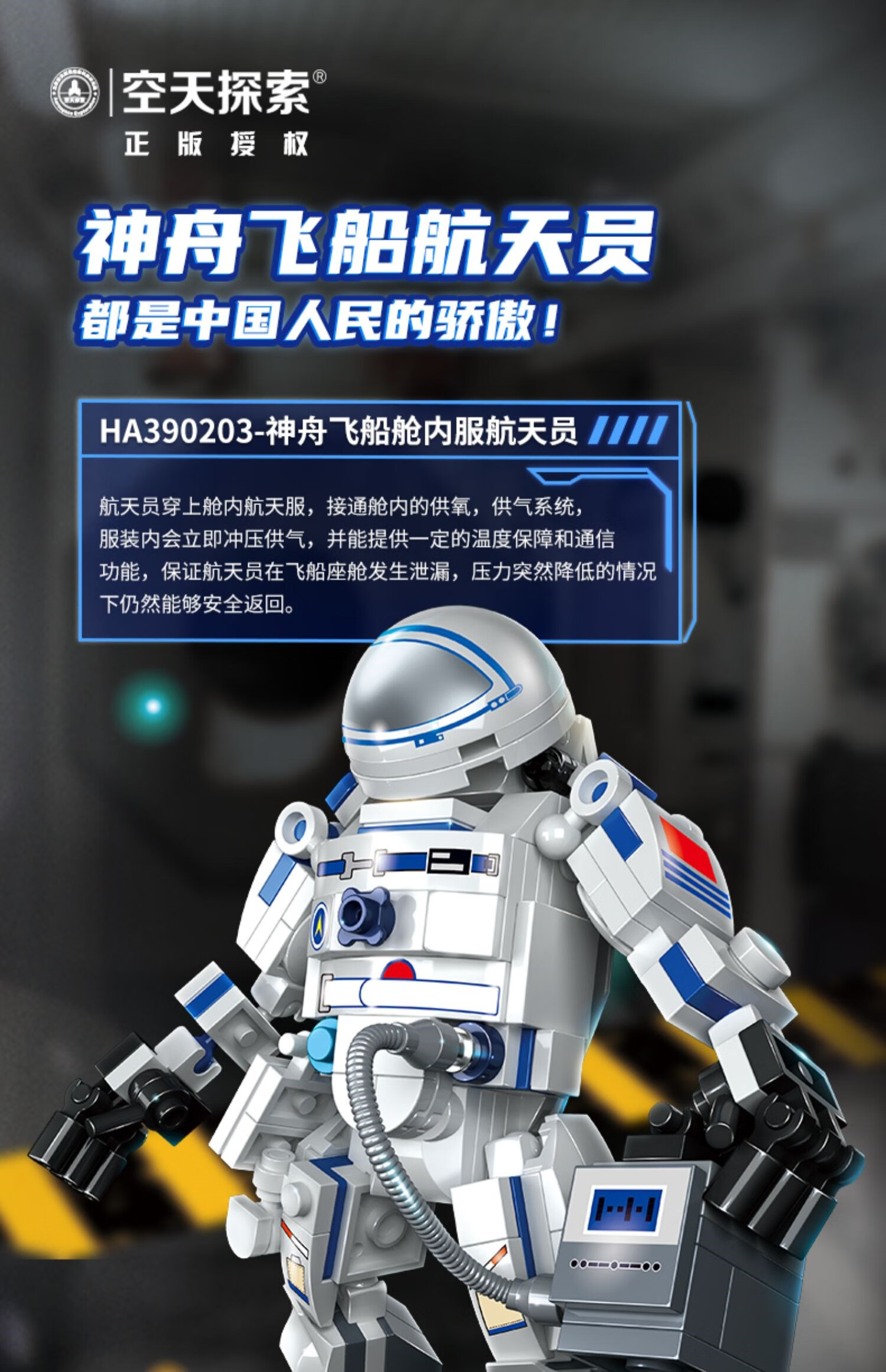 玩具送礼物品质好物 长征五号运载火箭发射台(890颗粒)ha38907【图片
