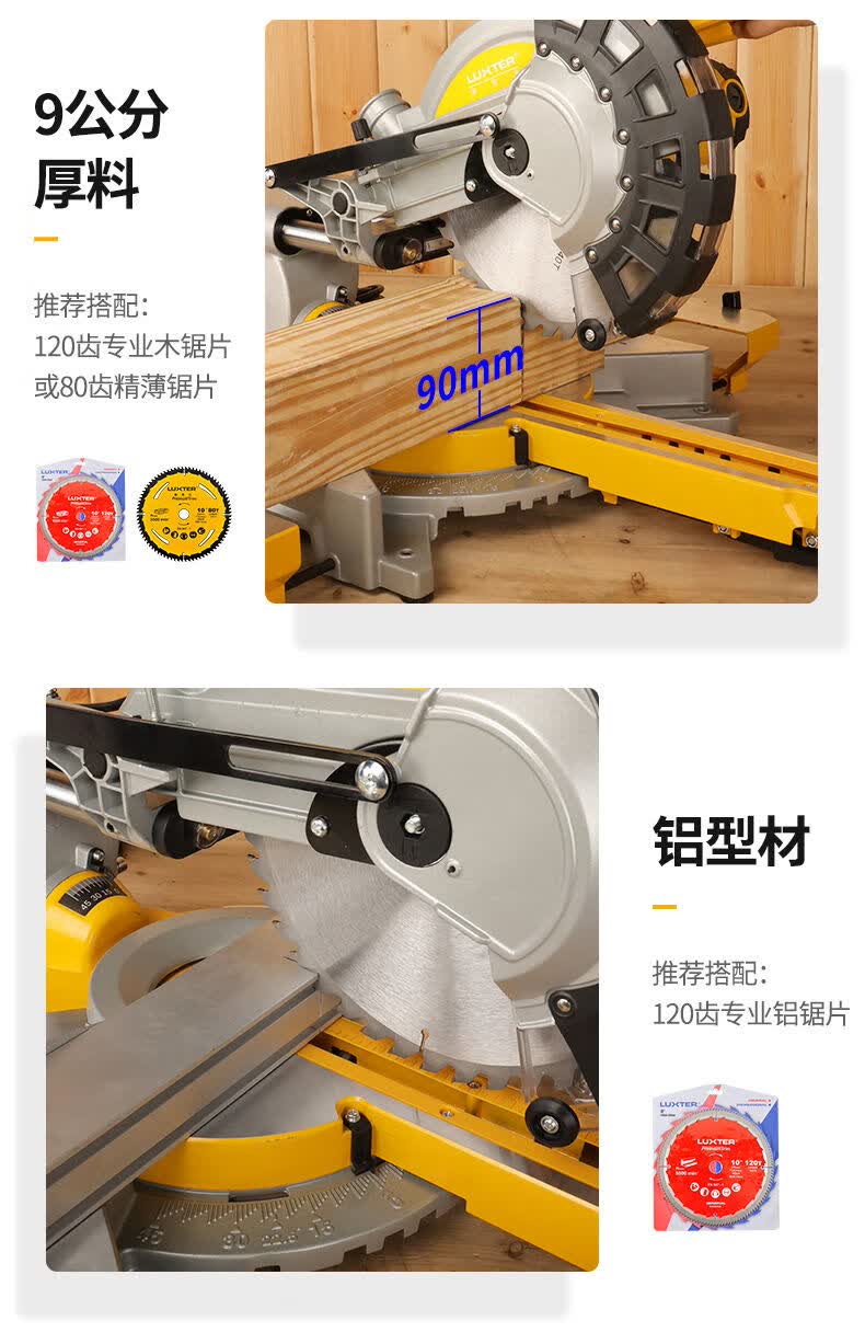 10寸拉杆锯 120齿铝锯片【图片 价格 品牌 报价】-京东