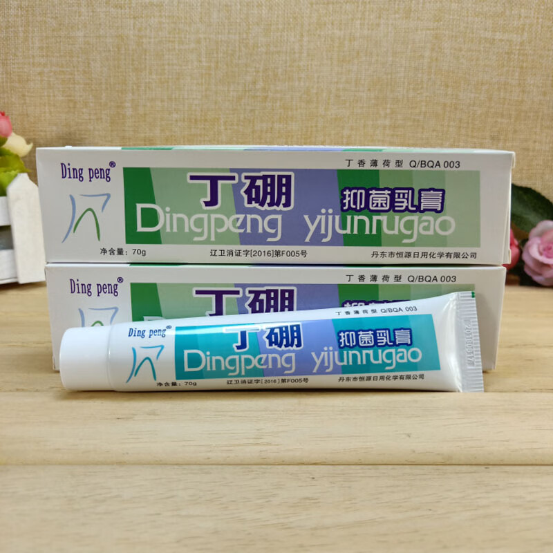 dingpeng丁硼抑菌乳膏牙周肿痛牙齿护理牙膏恒源40g5支