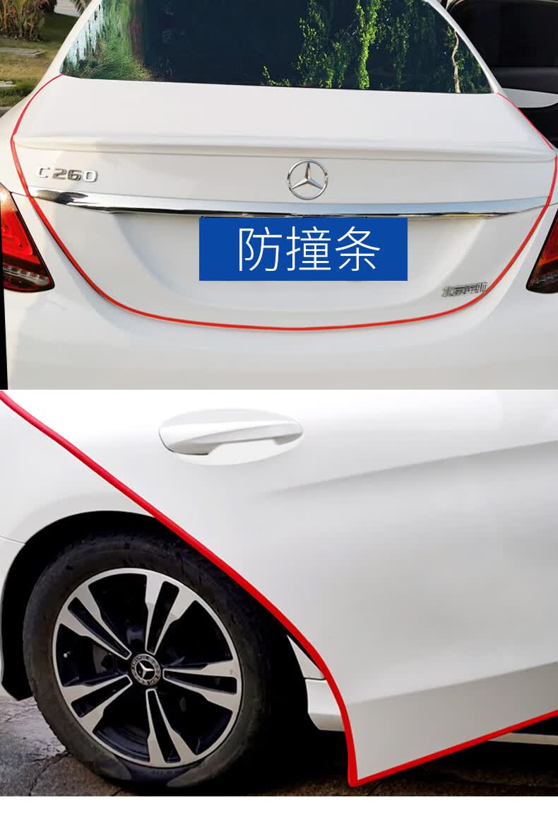 车门防撞条门边保护汽车装饰用品大全配件车子护角垫小车包边胶条高