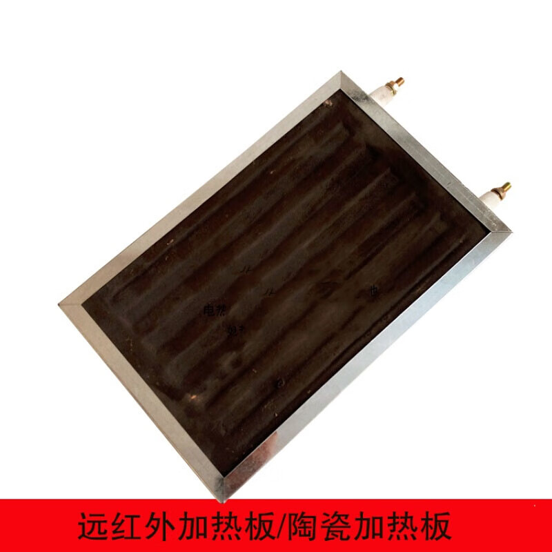 织语220v380v高温碳化硅加热板远红外辐射发热板陶瓷电热板烘箱干烧板
