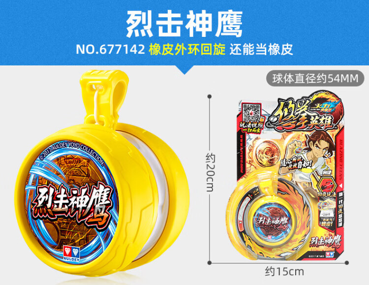 死睡眠冰凌剑带悠悠球 绳子【图片 价格 品牌 报价】-京东