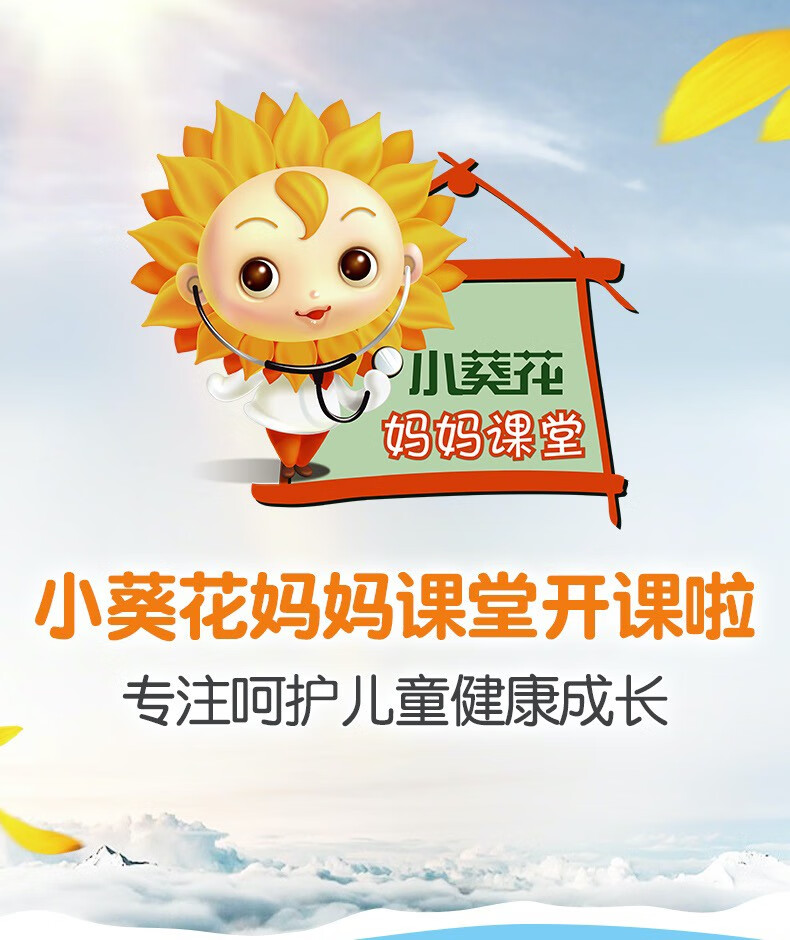 小葵花 钙铁锌口服液 橙子味 补充钙铁锌 儿童补钙 液体钙片 蓝瓶葡萄