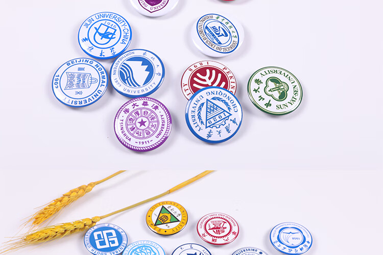 985大学校徽中国211高校学校徽章定制学生奖励礼品收藏纪念品一个价格