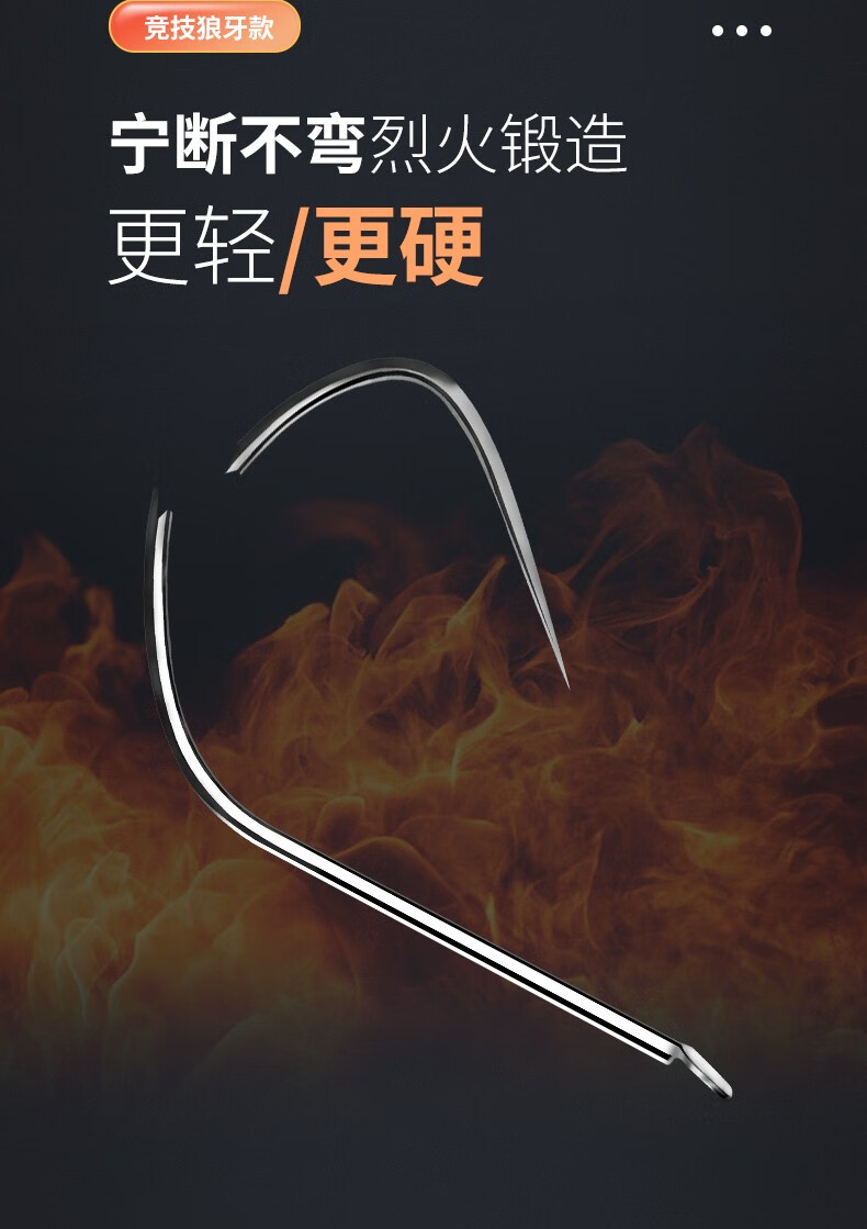 辰义 竞技狼牙鱼钩散装改良无倒刺新关东细条黑坑鲤鱼偷驴专用 竞技