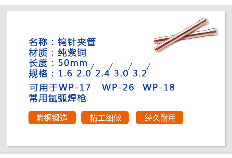 现货秒发氩弧焊机焊钨极夹wp171826钨针夹管16202432紫铜钨针夹3050