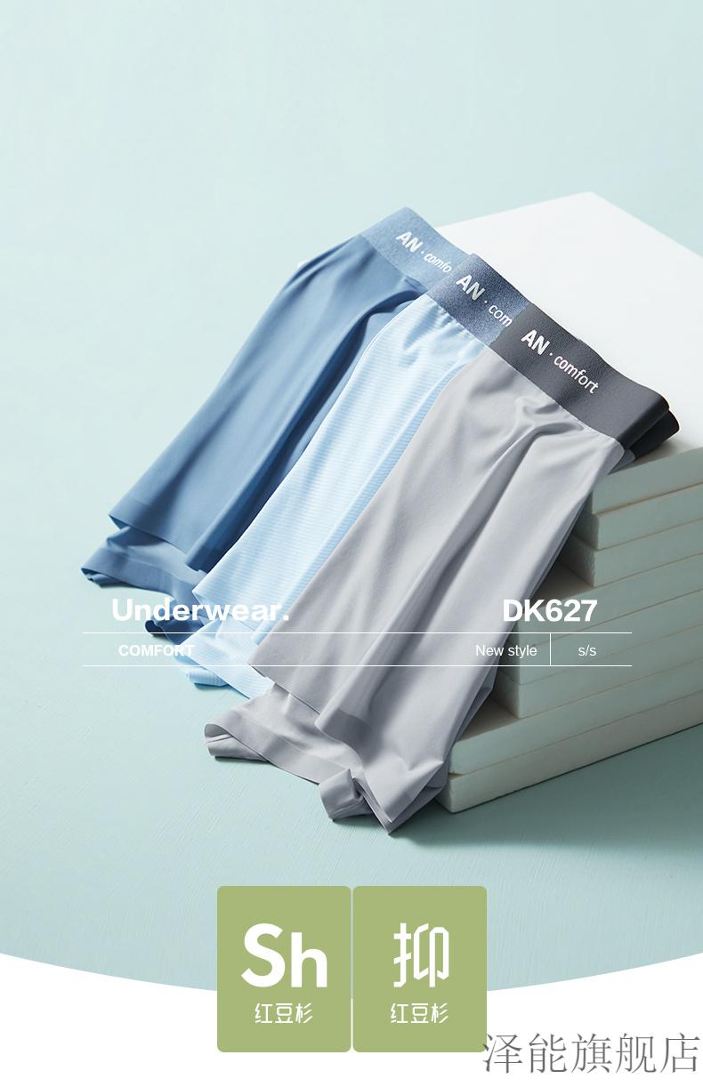 ck内裤莫代尔男士【安心】冰丝男士内裤无痕薄款短裤平角裤透气四角