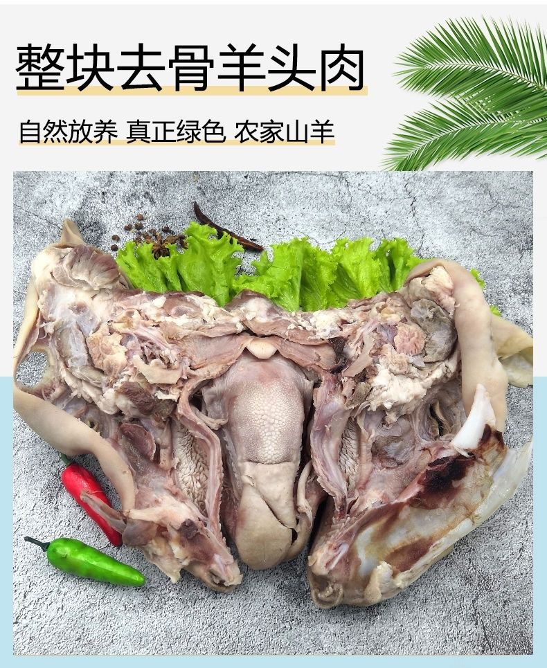 羊脸肉百科图片