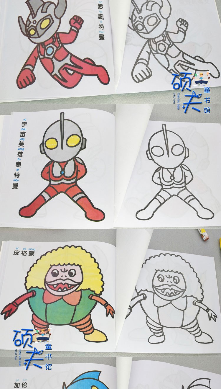 奧特曼簡筆畫男孩蒙紙學畫塗色本幼兒園填色本繪畫冊描畫本畫畫書