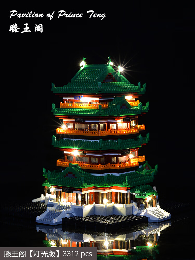 乐高lego小米布鲁可中国古建筑黄鹤楼成人拼装玩具小颗粒积木男孩子高