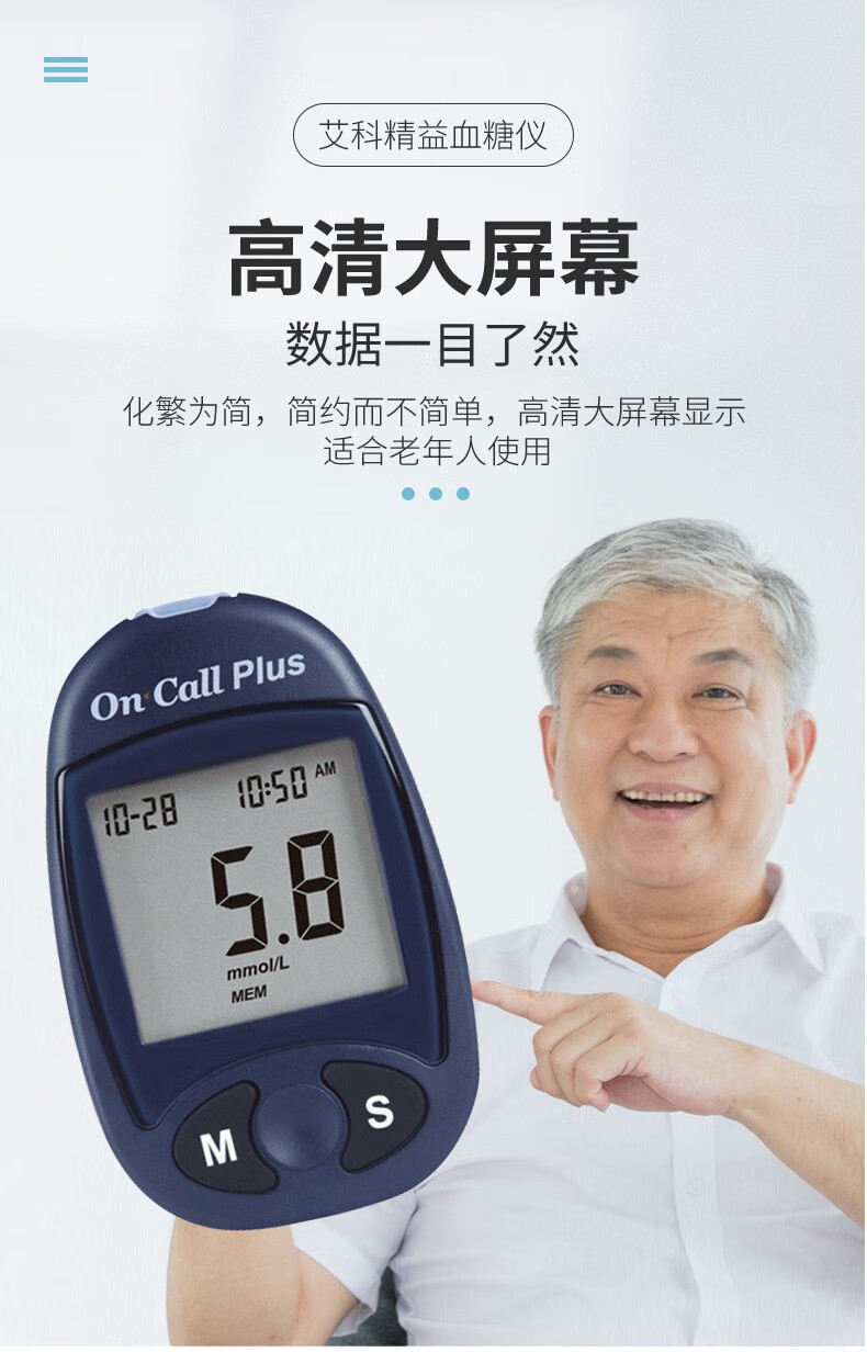 艾科精益血糖试纸艾康精灵血糖仪家用高血糖孕妇测糖仪测试条精益血糖