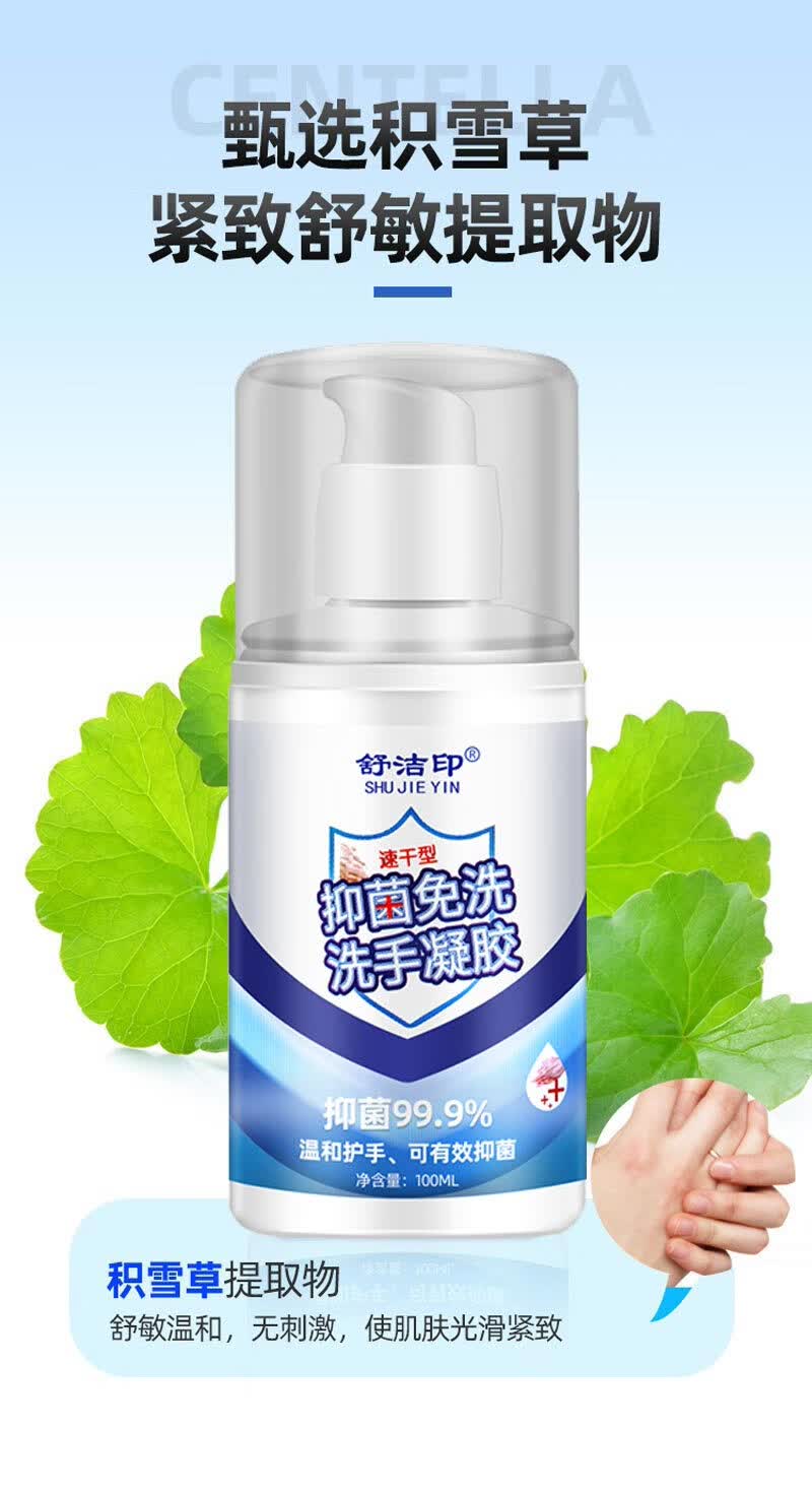 30ml/100ml消毒凝胶免洗凝胶消毒洗手液酒精消毒便携儿童酒精免洗凝胶