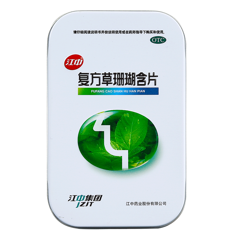 江中 复方草珊瑚含片 6片*3板/盒 疏风清热 消肿