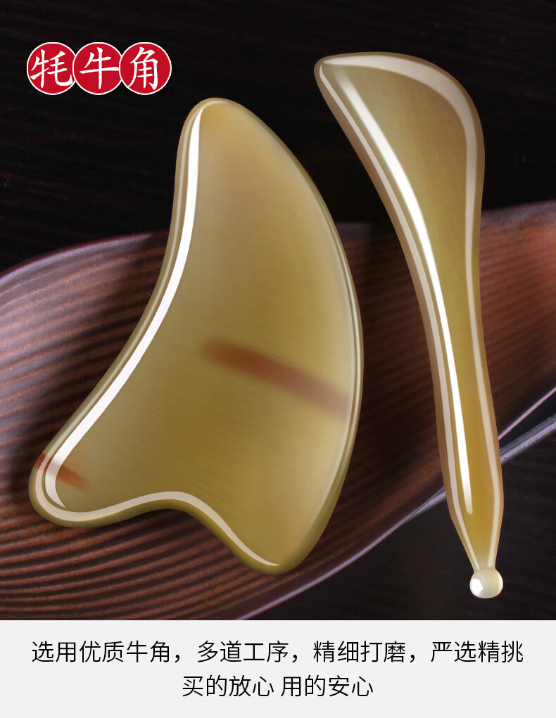 白水牛角拨筋棒美容棒面部通用板刮痧眼部专用拔筋棒女脸部背头部黄